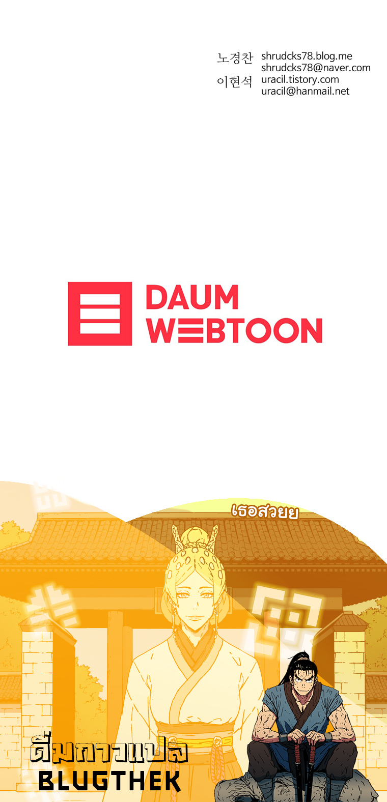 à¸­à¹ˆà¸²à¸™à¸¡à¸±à¸‡à¸‡à¸° à¸­à¹ˆà¸²à¸™à¸à¸²à¸£à¹Œà¸•à¸¹à¸™