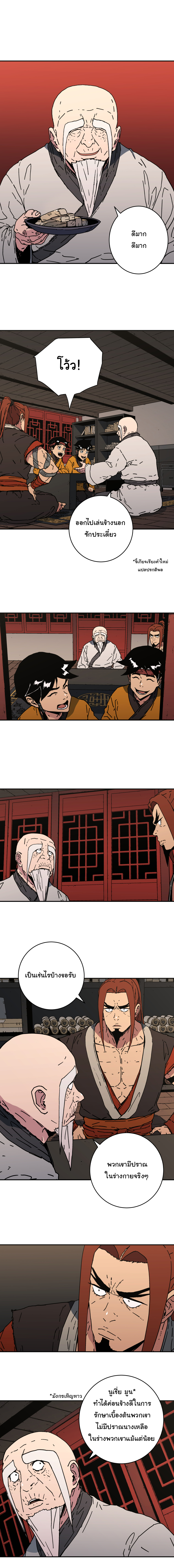 à¸­à¹ˆà¸²à¸™à¸¡à¸±à¸‡à¸‡à¸° à¸­à¹ˆà¸²à¸™à¸à¸²à¸£à¹Œà¸•à¸¹à¸™