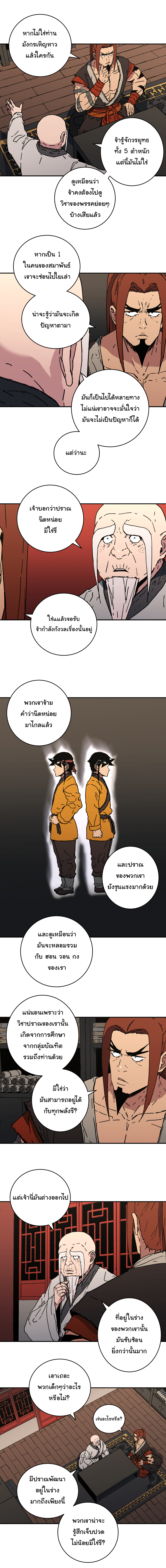 à¸­à¹ˆà¸²à¸™à¸¡à¸±à¸‡à¸‡à¸° à¸­à¹ˆà¸²à¸™à¸à¸²à¸£à¹Œà¸•à¸¹à¸™