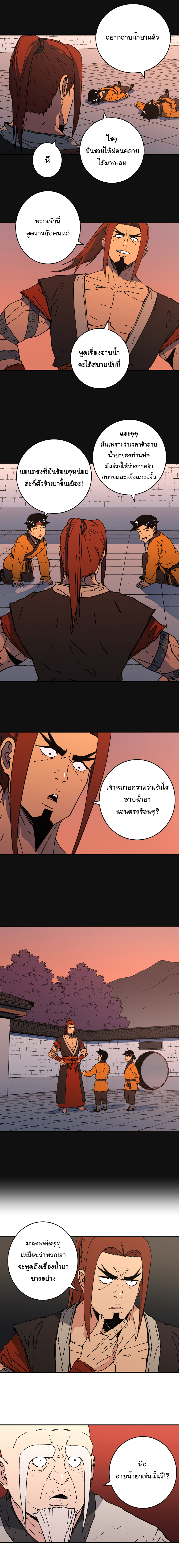 à¸­à¹ˆà¸²à¸™à¸¡à¸±à¸‡à¸‡à¸° à¸­à¹ˆà¸²à¸™à¸à¸²à¸£à¹Œà¸•à¸¹à¸™