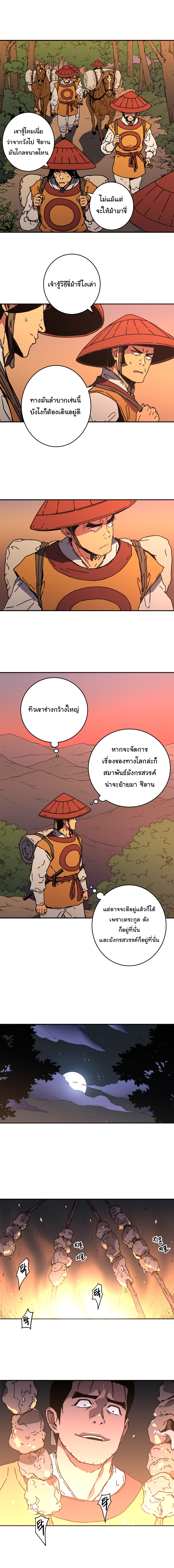 à¸­à¹ˆà¸²à¸™à¸¡à¸±à¸‡à¸‡à¸° à¸­à¹ˆà¸²à¸™à¸à¸²à¸£à¹Œà¸•à¸¹à¸™