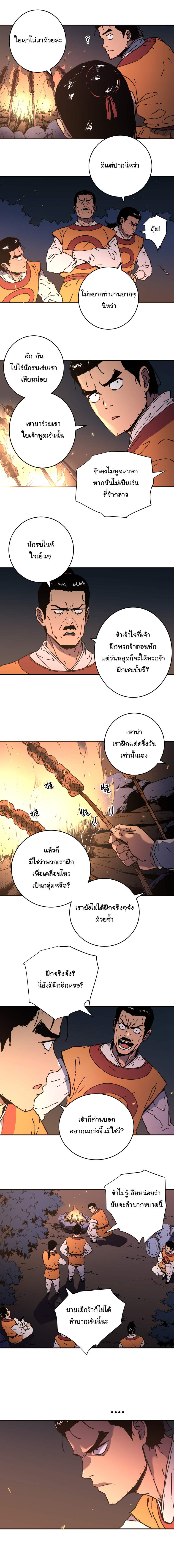à¸­à¹ˆà¸²à¸™à¸¡à¸±à¸‡à¸‡à¸° à¸­à¹ˆà¸²à¸™à¸à¸²à¸£à¹Œà¸•à¸¹à¸™