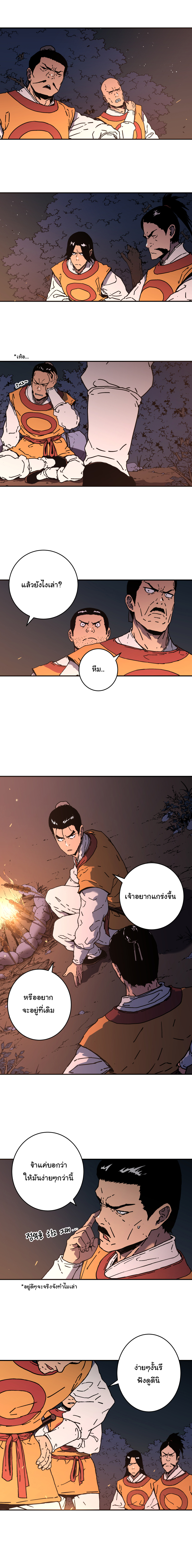 à¸­à¹ˆà¸²à¸™à¸¡à¸±à¸‡à¸‡à¸° à¸­à¹ˆà¸²à¸™à¸à¸²à¸£à¹Œà¸•à¸¹à¸™