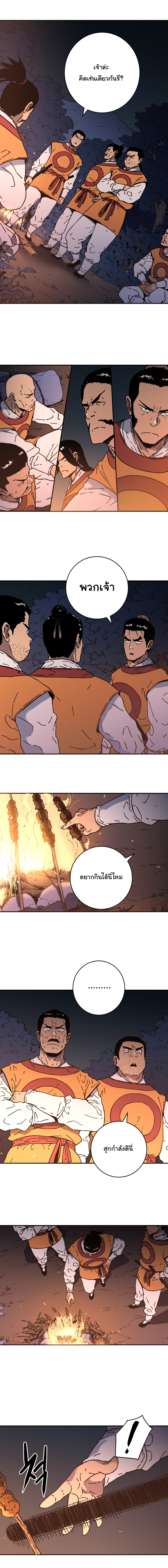 à¸­à¹ˆà¸²à¸™à¸¡à¸±à¸‡à¸‡à¸° à¸­à¹ˆà¸²à¸™à¸à¸²à¸£à¹Œà¸•à¸¹à¸™