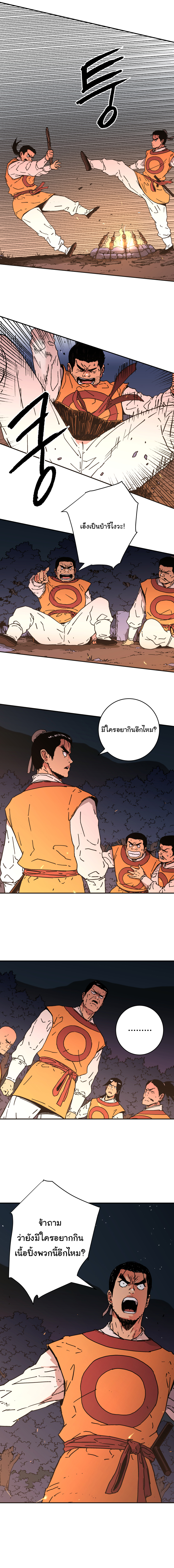 à¸­à¹ˆà¸²à¸™à¸¡à¸±à¸‡à¸‡à¸° à¸­à¹ˆà¸²à¸™à¸à¸²à¸£à¹Œà¸•à¸¹à¸™