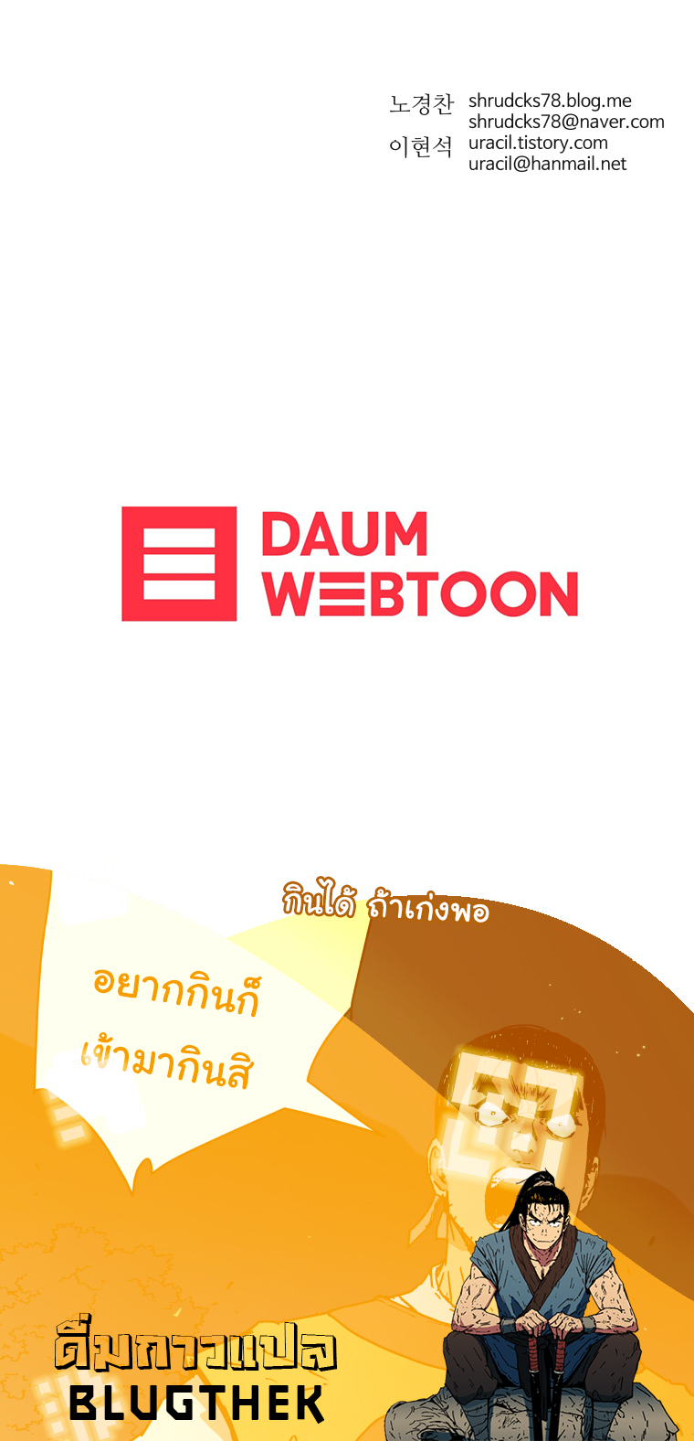 à¸­à¹ˆà¸²à¸™à¸¡à¸±à¸‡à¸‡à¸° à¸­à¹ˆà¸²à¸™à¸à¸²à¸£à¹Œà¸•à¸¹à¸™