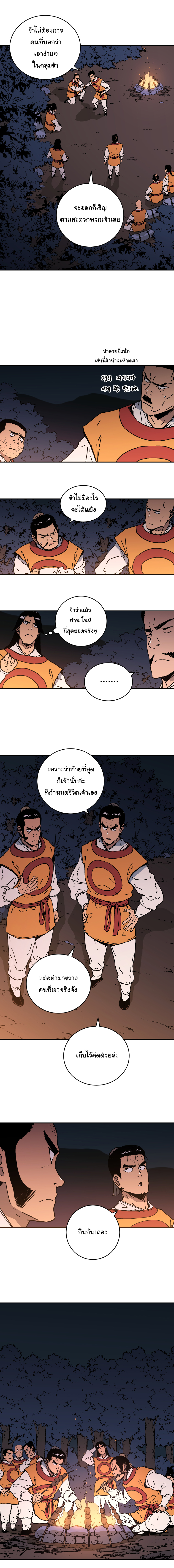 à¸­à¹ˆà¸²à¸™à¸¡à¸±à¸‡à¸‡à¸° à¸­à¹ˆà¸²à¸™à¸à¸²à¸£à¹Œà¸•à¸¹à¸™
