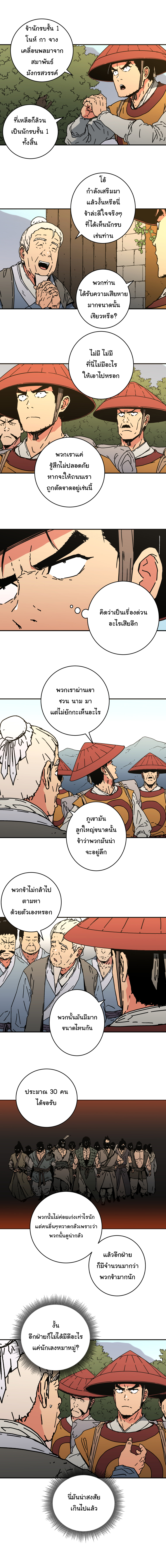 à¸­à¹ˆà¸²à¸™à¸¡à¸±à¸‡à¸‡à¸° à¸­à¹ˆà¸²à¸™à¸à¸²à¸£à¹Œà¸•à¸¹à¸™