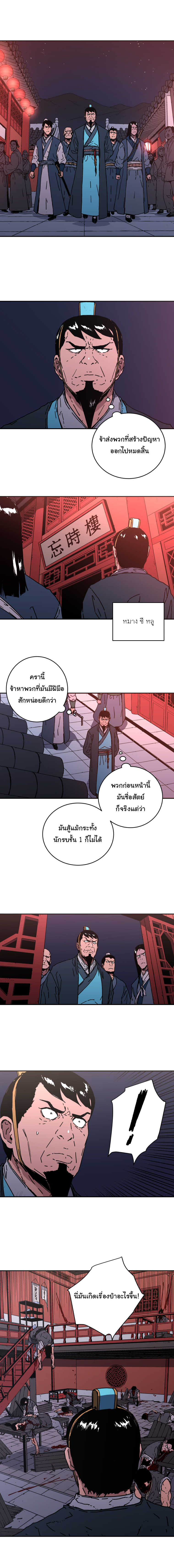 à¸­à¹ˆà¸²à¸™à¸¡à¸±à¸‡à¸‡à¸° à¸­à¹ˆà¸²à¸™à¸à¸²à¸£à¹Œà¸•à¸¹à¸™