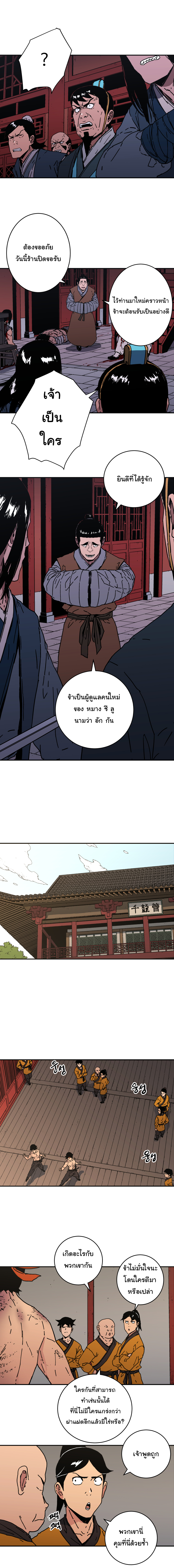 à¸­à¹ˆà¸²à¸™à¸¡à¸±à¸‡à¸‡à¸° à¸­à¹ˆà¸²à¸™à¸à¸²à¸£à¹Œà¸•à¸¹à¸™