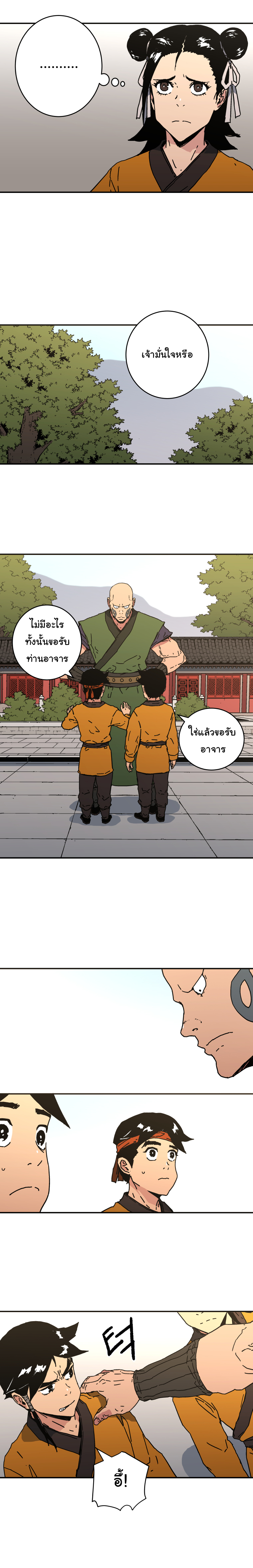 à¸­à¹ˆà¸²à¸™à¸¡à¸±à¸‡à¸‡à¸° à¸­à¹ˆà¸²à¸™à¸à¸²à¸£à¹Œà¸•à¸¹à¸™