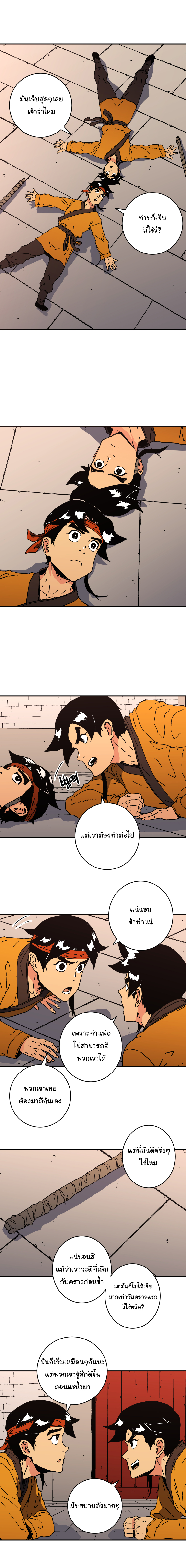 à¸­à¹ˆà¸²à¸™à¸¡à¸±à¸‡à¸‡à¸° à¸­à¹ˆà¸²à¸™à¸à¸²à¸£à¹Œà¸•à¸¹à¸™