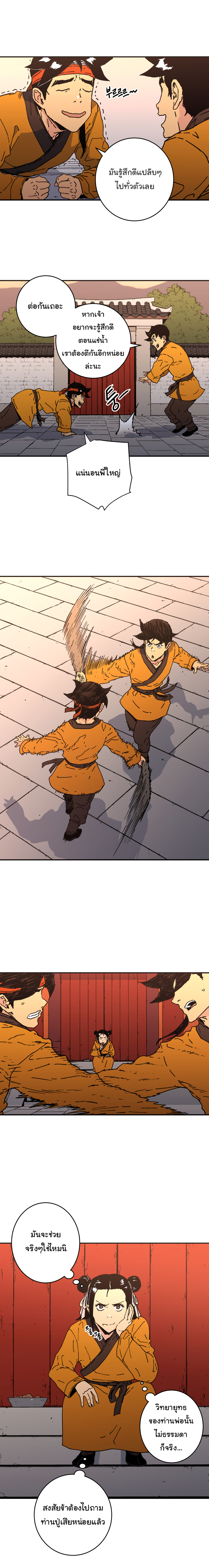 à¸­à¹ˆà¸²à¸™à¸¡à¸±à¸‡à¸‡à¸° à¸­à¹ˆà¸²à¸™à¸à¸²à¸£à¹Œà¸•à¸¹à¸™