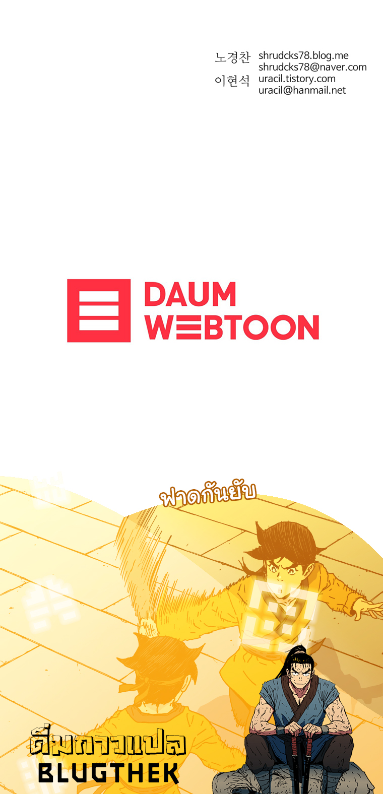 à¸­à¹ˆà¸²à¸™à¸¡à¸±à¸‡à¸‡à¸° à¸­à¹ˆà¸²à¸™à¸à¸²à¸£à¹Œà¸•à¸¹à¸™