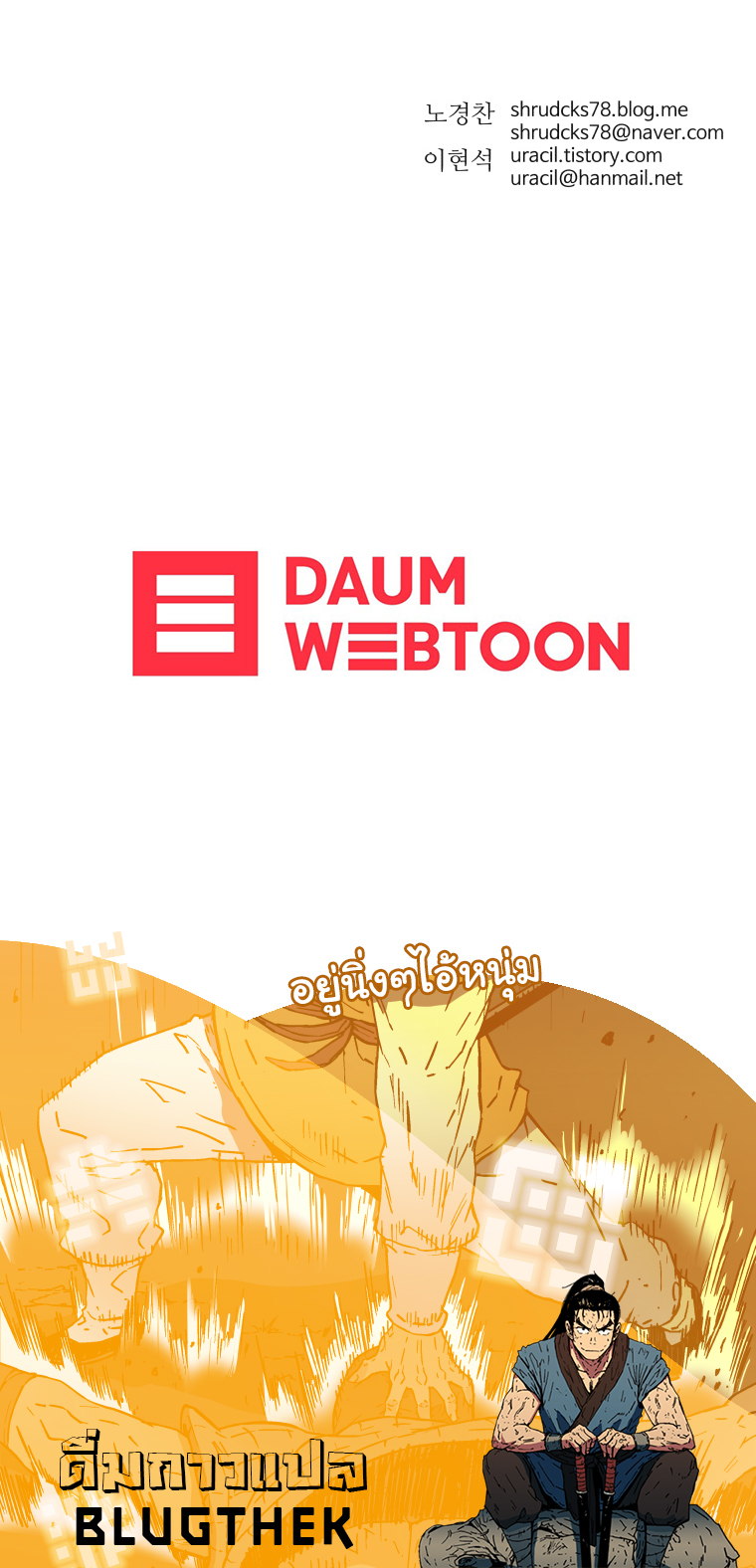 à¸­à¹ˆà¸²à¸™à¸¡à¸±à¸‡à¸‡à¸° à¸­à¹ˆà¸²à¸™à¸à¸²à¸£à¹Œà¸•à¸¹à¸™