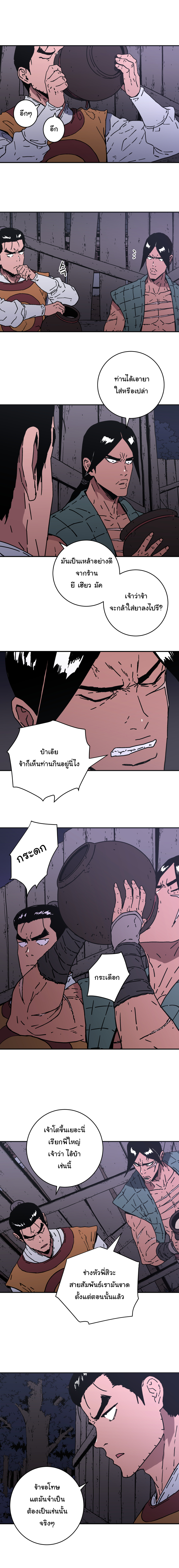 à¸­à¹ˆà¸²à¸™à¸¡à¸±à¸‡à¸‡à¸° à¸­à¹ˆà¸²à¸™à¸à¸²à¸£à¹Œà¸•à¸¹à¸™