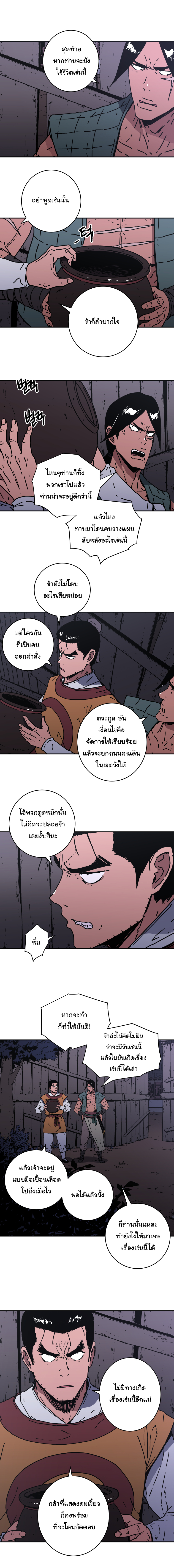 à¸­à¹ˆà¸²à¸™à¸¡à¸±à¸‡à¸‡à¸° à¸­à¹ˆà¸²à¸™à¸à¸²à¸£à¹Œà¸•à¸¹à¸™