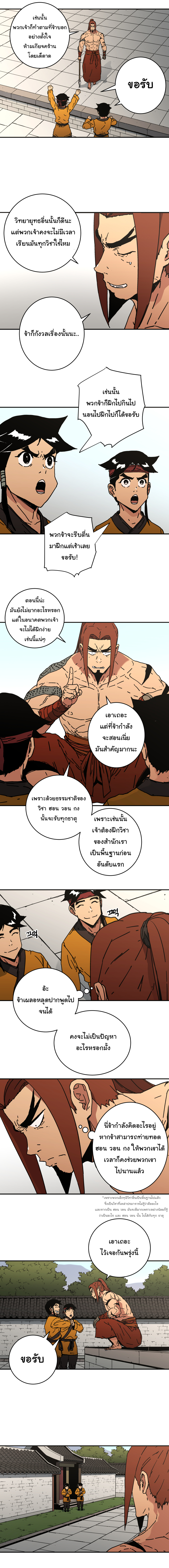 à¸­à¹ˆà¸²à¸™à¸¡à¸±à¸‡à¸‡à¸° à¸­à¹ˆà¸²à¸™à¸à¸²à¸£à¹Œà¸•à¸¹à¸™