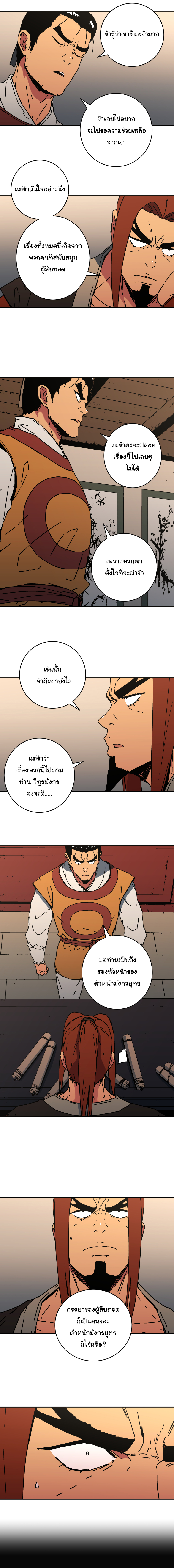 à¸­à¹ˆà¸²à¸™à¸¡à¸±à¸‡à¸‡à¸° à¸­à¹ˆà¸²à¸™à¸à¸²à¸£à¹Œà¸•à¸¹à¸™