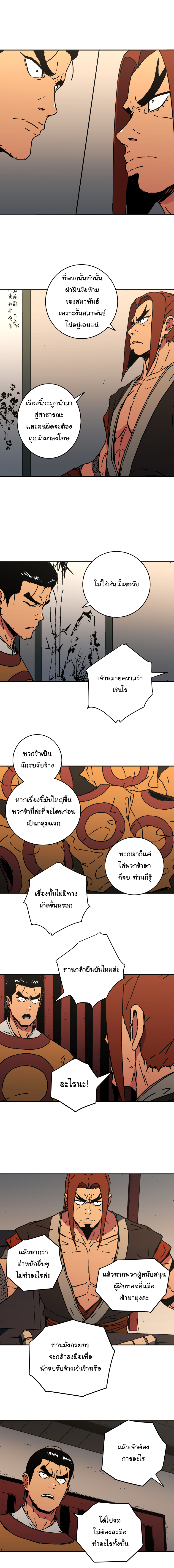 à¸­à¹ˆà¸²à¸™à¸¡à¸±à¸‡à¸‡à¸° à¸­à¹ˆà¸²à¸™à¸à¸²à¸£à¹Œà¸•à¸¹à¸™