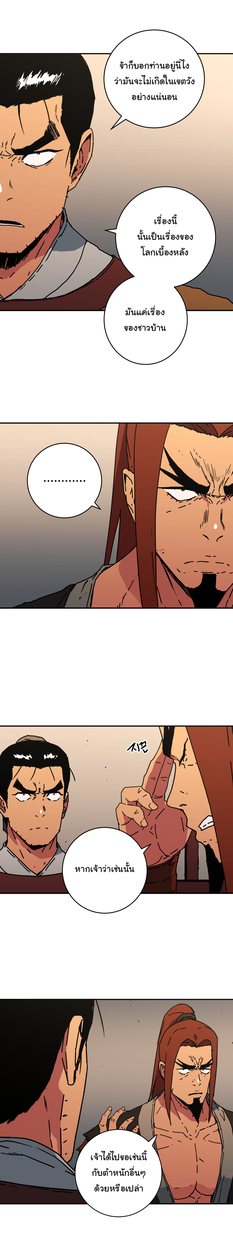 à¸­à¹ˆà¸²à¸™à¸¡à¸±à¸‡à¸‡à¸° à¸­à¹ˆà¸²à¸™à¸à¸²à¸£à¹Œà¸•à¸¹à¸™