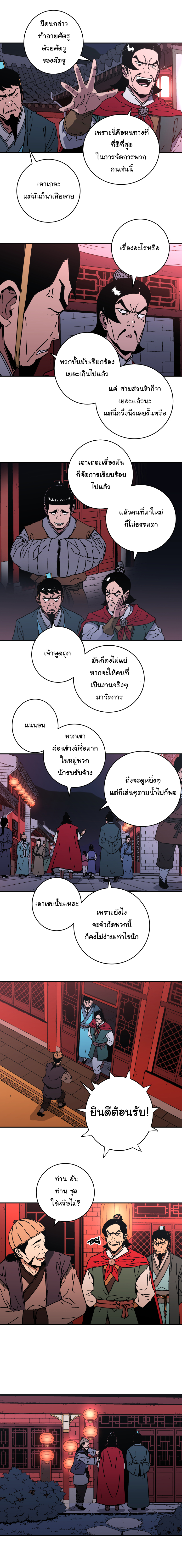 à¸­à¹ˆà¸²à¸™à¸¡à¸±à¸‡à¸‡à¸° à¸­à¹ˆà¸²à¸™à¸à¸²à¸£à¹Œà¸•à¸¹à¸™