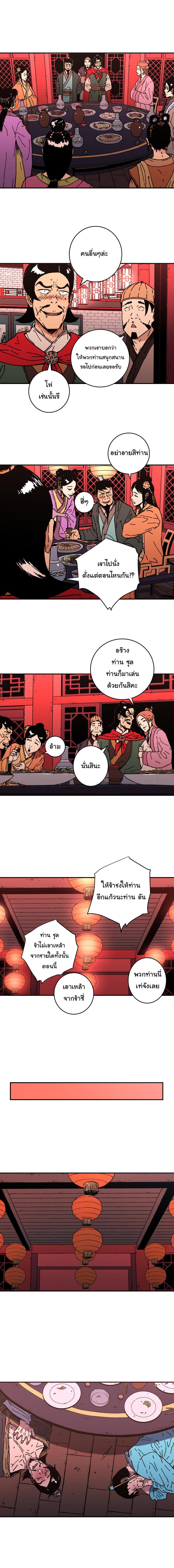 à¸­à¹ˆà¸²à¸™à¸¡à¸±à¸‡à¸‡à¸° à¸­à¹ˆà¸²à¸™à¸à¸²à¸£à¹Œà¸•à¸¹à¸™