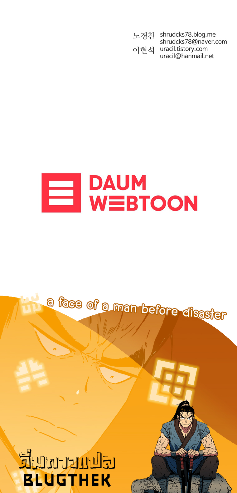 à¸­à¹ˆà¸²à¸™à¸¡à¸±à¸‡à¸‡à¸° à¸­à¹ˆà¸²à¸™à¸à¸²à¸£à¹Œà¸•à¸¹à¸™