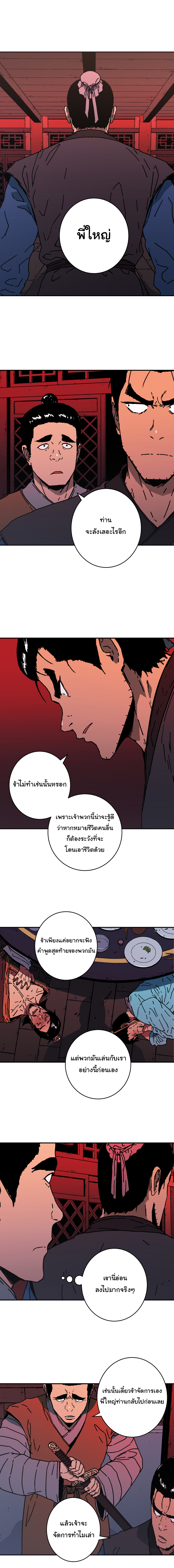à¸­à¹ˆà¸²à¸™à¸¡à¸±à¸‡à¸‡à¸° à¸­à¹ˆà¸²à¸™à¸à¸²à¸£à¹Œà¸•à¸¹à¸™
