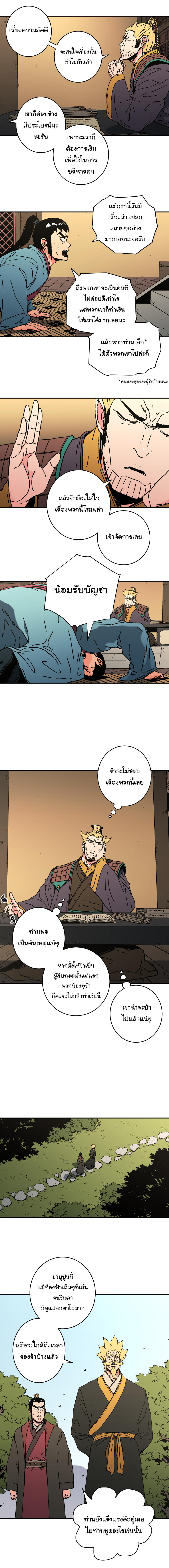 à¸­à¹ˆà¸²à¸™à¸¡à¸±à¸‡à¸‡à¸° à¸­à¹ˆà¸²à¸™à¸à¸²à¸£à¹Œà¸•à¸¹à¸™