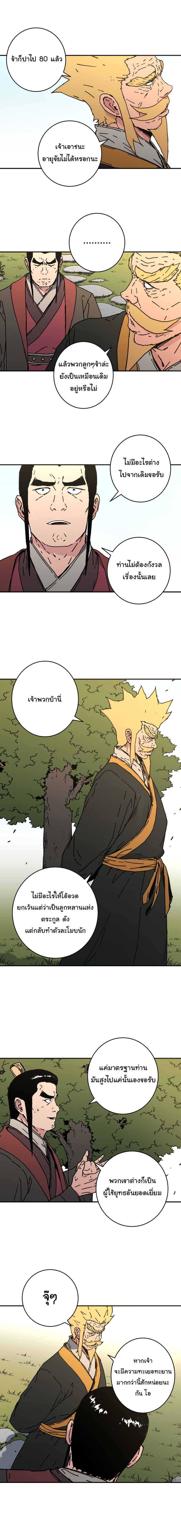 à¸­à¹ˆà¸²à¸™à¸¡à¸±à¸‡à¸‡à¸° à¸­à¹ˆà¸²à¸™à¸à¸²à¸£à¹Œà¸•à¸¹à¸™