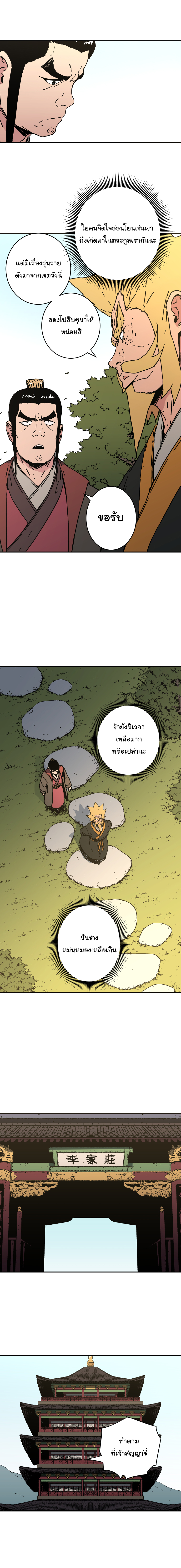 à¸­à¹ˆà¸²à¸™à¸¡à¸±à¸‡à¸‡à¸° à¸­à¹ˆà¸²à¸™à¸à¸²à¸£à¹Œà¸•à¸¹à¸™