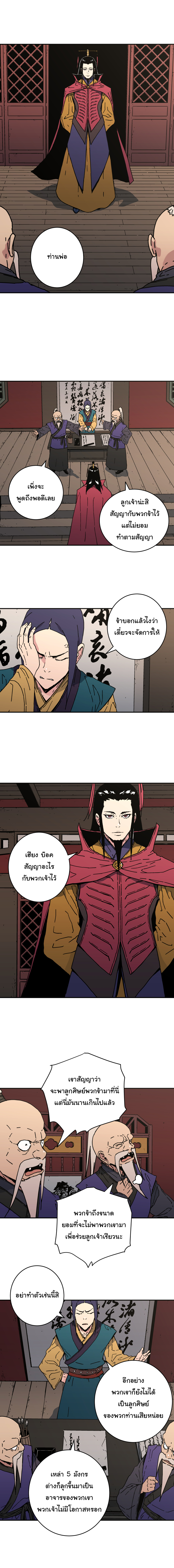 à¸­à¹ˆà¸²à¸™à¸¡à¸±à¸‡à¸‡à¸° à¸­à¹ˆà¸²à¸™à¸à¸²à¸£à¹Œà¸•à¸¹à¸™
