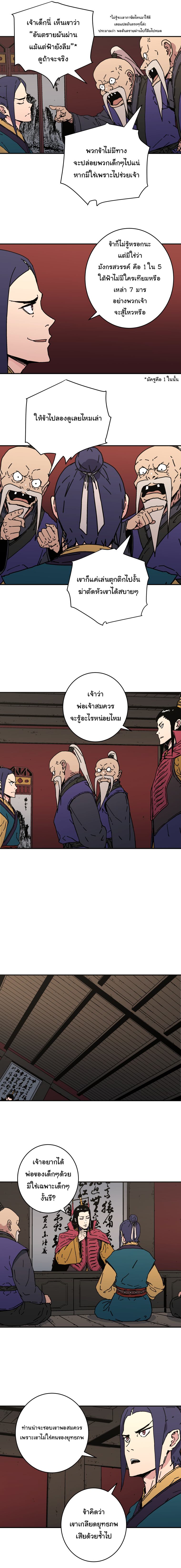 à¸­à¹ˆà¸²à¸™à¸¡à¸±à¸‡à¸‡à¸° à¸­à¹ˆà¸²à¸™à¸à¸²à¸£à¹Œà¸•à¸¹à¸™