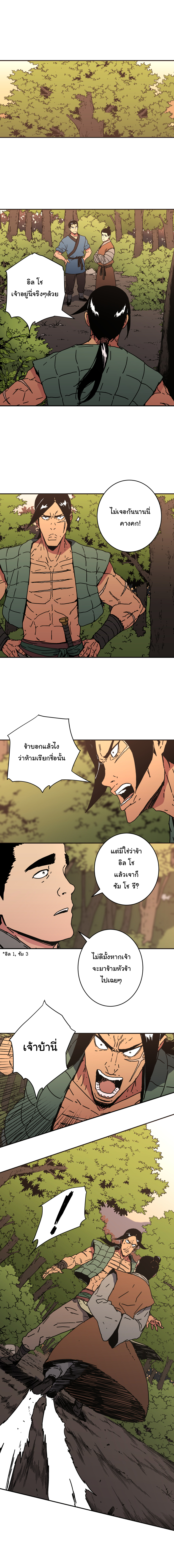 à¸­à¹ˆà¸²à¸™à¸¡à¸±à¸‡à¸‡à¸° à¸­à¹ˆà¸²à¸™à¸à¸²à¸£à¹Œà¸•à¸¹à¸™