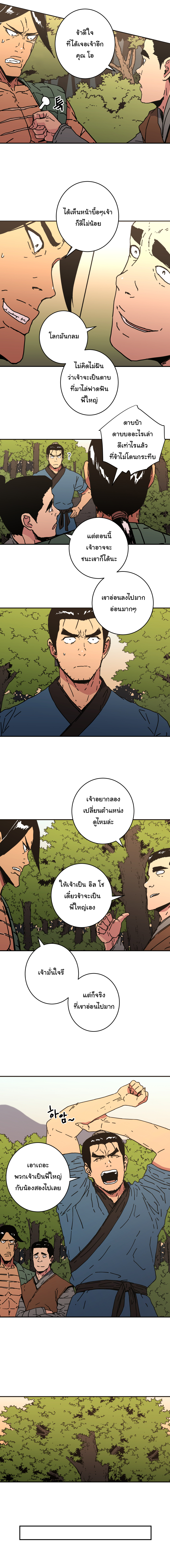 à¸­à¹ˆà¸²à¸™à¸¡à¸±à¸‡à¸‡à¸° à¸­à¹ˆà¸²à¸™à¸à¸²à¸£à¹Œà¸•à¸¹à¸™