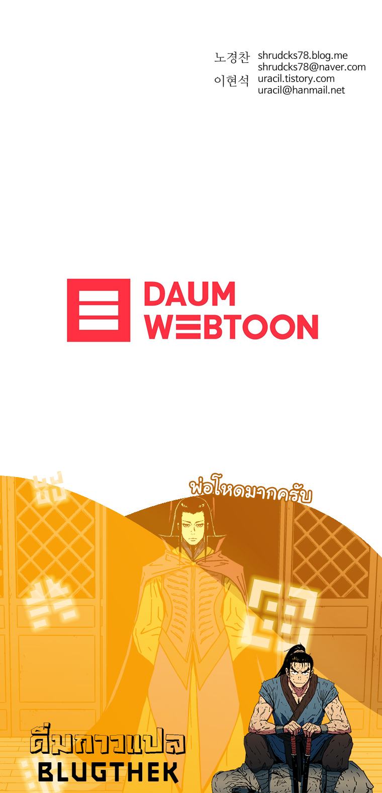 à¸­à¹ˆà¸²à¸™à¸¡à¸±à¸‡à¸‡à¸° à¸­à¹ˆà¸²à¸™à¸à¸²à¸£à¹Œà¸•à¸¹à¸™