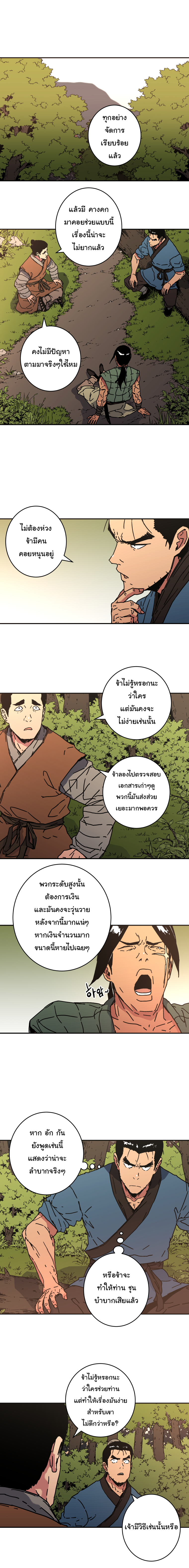 à¸­à¹ˆà¸²à¸™à¸¡à¸±à¸‡à¸‡à¸° à¸­à¹ˆà¸²à¸™à¸à¸²à¸£à¹Œà¸•à¸¹à¸™