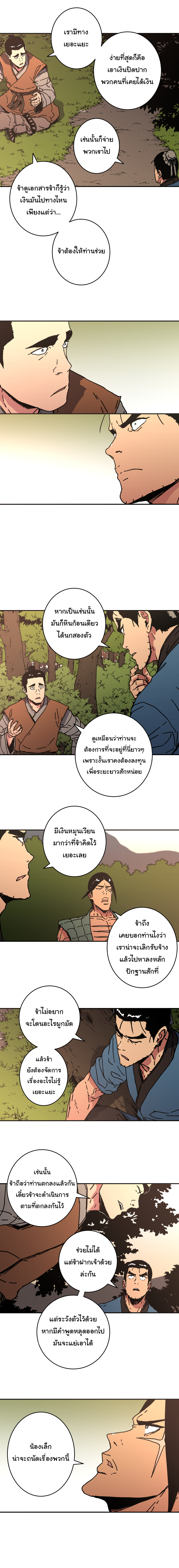 à¸­à¹ˆà¸²à¸™à¸¡à¸±à¸‡à¸‡à¸° à¸­à¹ˆà¸²à¸™à¸à¸²à¸£à¹Œà¸•à¸¹à¸™