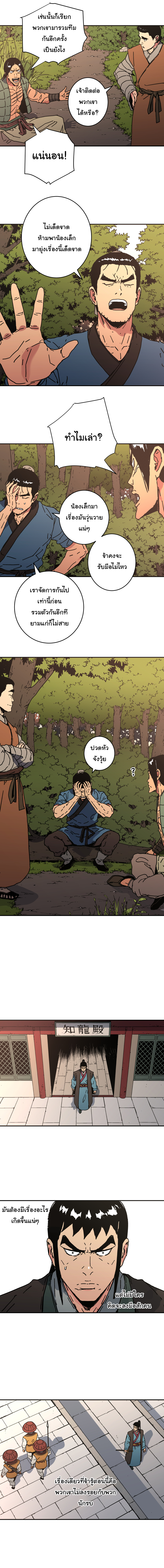 à¸­à¹ˆà¸²à¸™à¸¡à¸±à¸‡à¸‡à¸° à¸­à¹ˆà¸²à¸™à¸à¸²à¸£à¹Œà¸•à¸¹à¸™