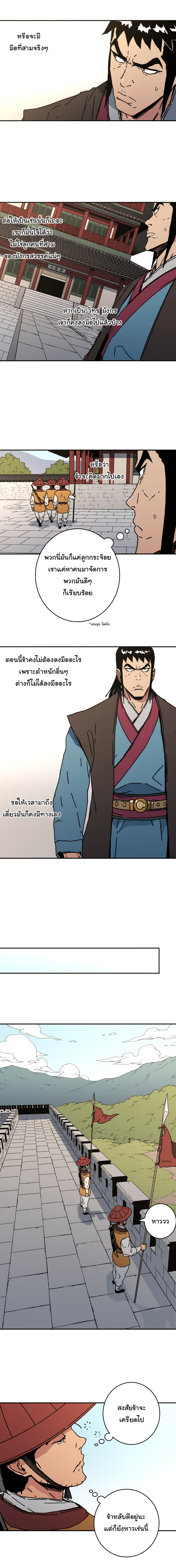 à¸­à¹ˆà¸²à¸™à¸¡à¸±à¸‡à¸‡à¸° à¸­à¹ˆà¸²à¸™à¸à¸²à¸£à¹Œà¸•à¸¹à¸™