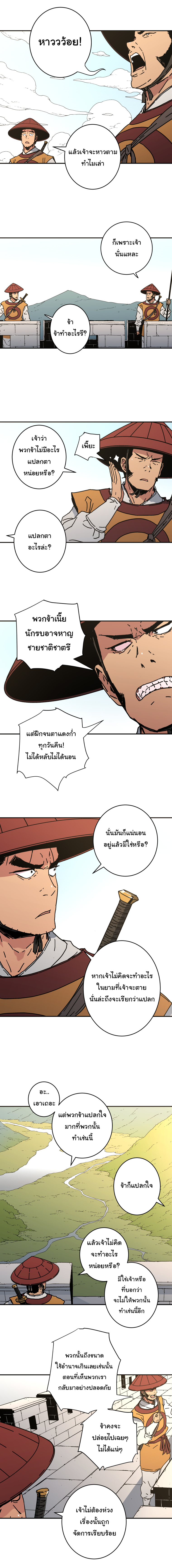 à¸­à¹ˆà¸²à¸™à¸¡à¸±à¸‡à¸‡à¸° à¸­à¹ˆà¸²à¸™à¸à¸²à¸£à¹Œà¸•à¸¹à¸™