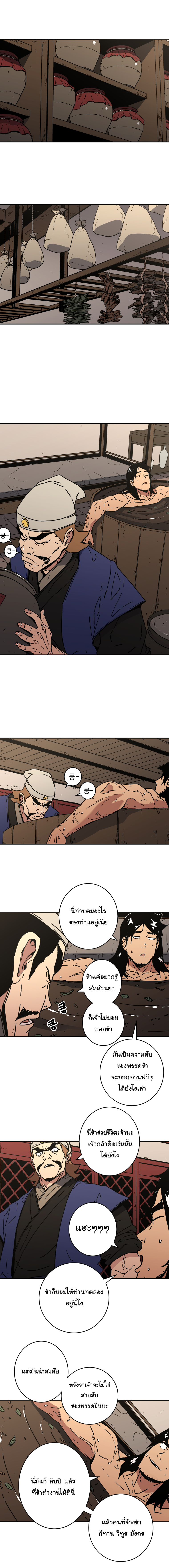 à¸­à¹ˆà¸²à¸™à¸¡à¸±à¸‡à¸‡à¸° à¸­à¹ˆà¸²à¸™à¸à¸²à¸£à¹Œà¸•à¸¹à¸™