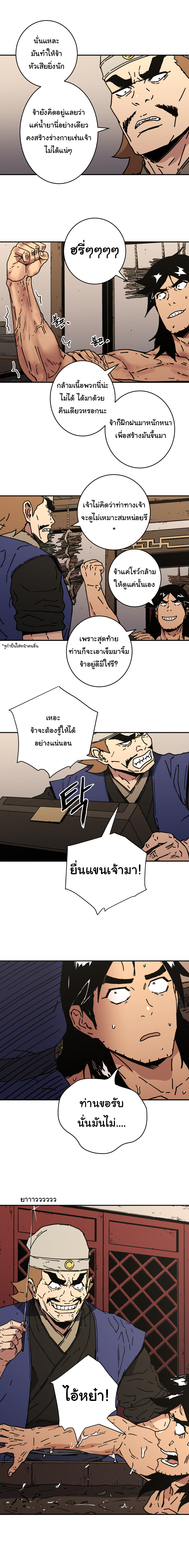 à¸­à¹ˆà¸²à¸™à¸¡à¸±à¸‡à¸‡à¸° à¸­à¹ˆà¸²à¸™à¸à¸²à¸£à¹Œà¸•à¸¹à¸™