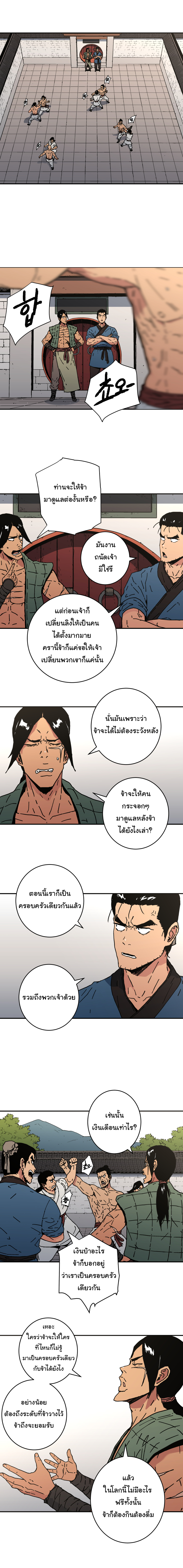 à¸­à¹ˆà¸²à¸™à¸¡à¸±à¸‡à¸‡à¸° à¸­à¹ˆà¸²à¸™à¸à¸²à¸£à¹Œà¸•à¸¹à¸™