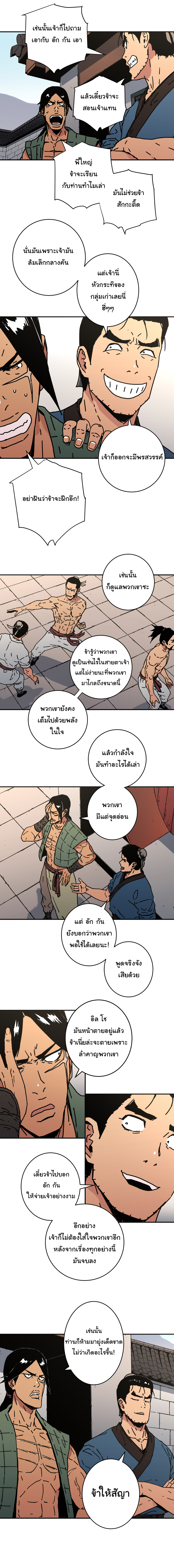 à¸­à¹ˆà¸²à¸™à¸¡à¸±à¸‡à¸‡à¸° à¸­à¹ˆà¸²à¸™à¸à¸²à¸£à¹Œà¸•à¸¹à¸™