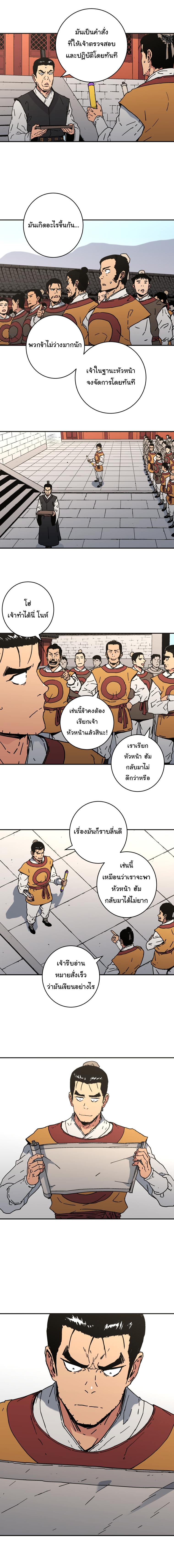 à¸­à¹ˆà¸²à¸™à¸¡à¸±à¸‡à¸‡à¸° à¸­à¹ˆà¸²à¸™à¸à¸²à¸£à¹Œà¸•à¸¹à¸™
