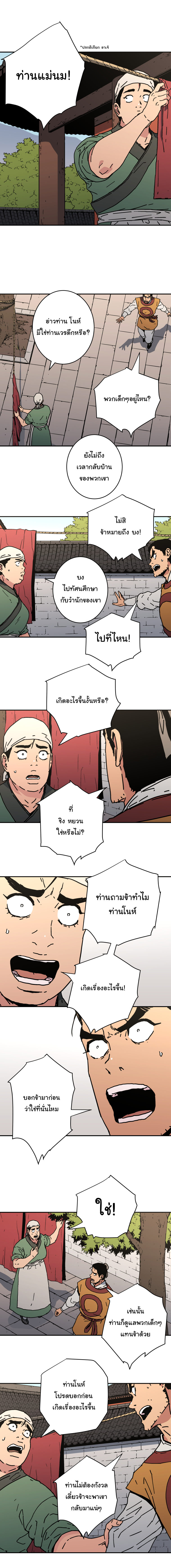 à¸­à¹ˆà¸²à¸™à¸¡à¸±à¸‡à¸‡à¸° à¸­à¹ˆà¸²à¸™à¸à¸²à¸£à¹Œà¸•à¸¹à¸™