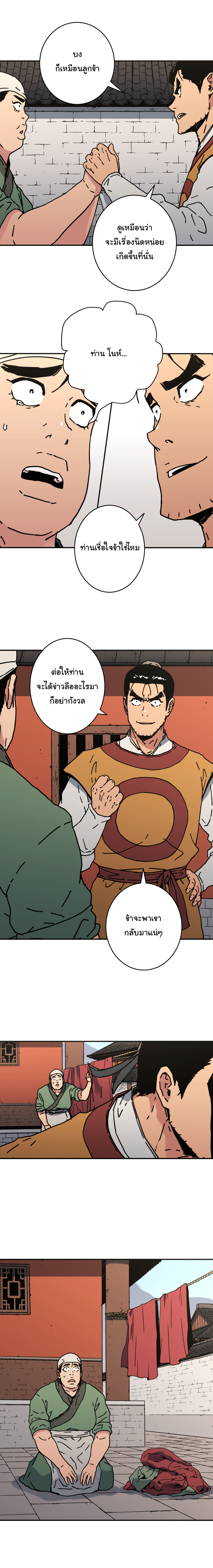 à¸­à¹ˆà¸²à¸™à¸¡à¸±à¸‡à¸‡à¸° à¸­à¹ˆà¸²à¸™à¸à¸²à¸£à¹Œà¸•à¸¹à¸™