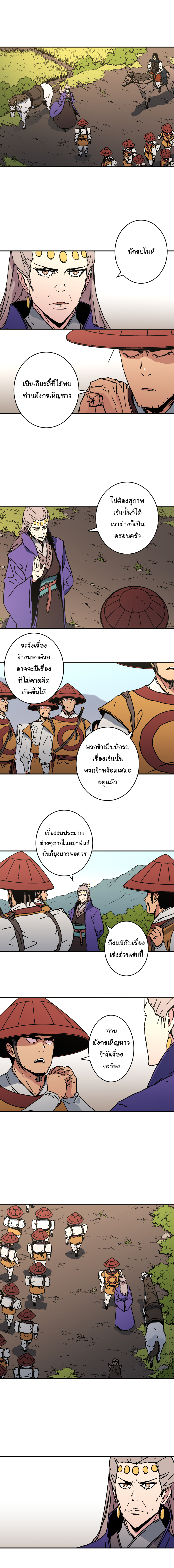 à¸­à¹ˆà¸²à¸™à¸¡à¸±à¸‡à¸‡à¸° à¸­à¹ˆà¸²à¸™à¸à¸²à¸£à¹Œà¸•à¸¹à¸™